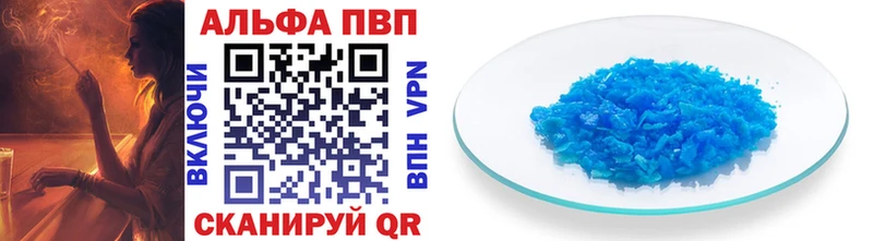 Alfa_PVP СК  купить закладку  Венёв 