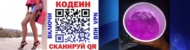 Кодеиновый сироп Lean напиток Lean (лин) Венёв