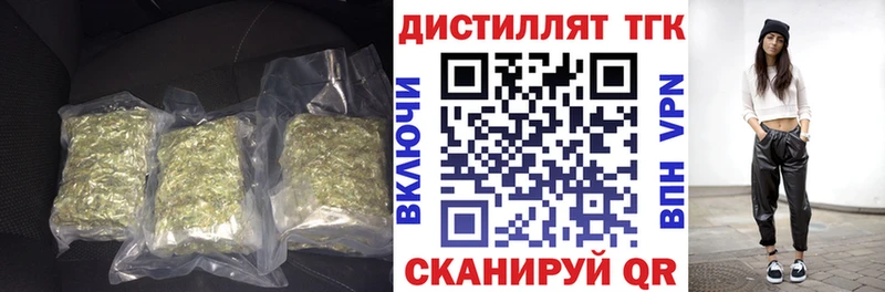 Дистиллят ТГК концентрат  МЕГА вход  Венёв  закладка 
